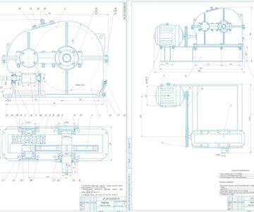 Чертеж Проектирование механического привод общего назначения с червячным редуктором