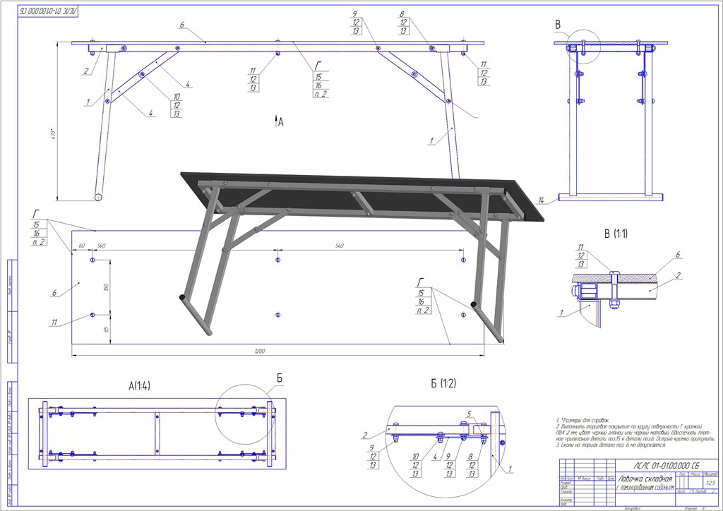 Чертеж Лавочка складная с ламинированным сиденьем