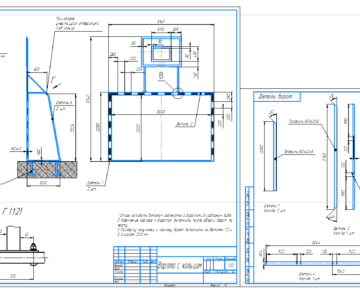 Чертеж Мини ворота с баскетбольным кольцом