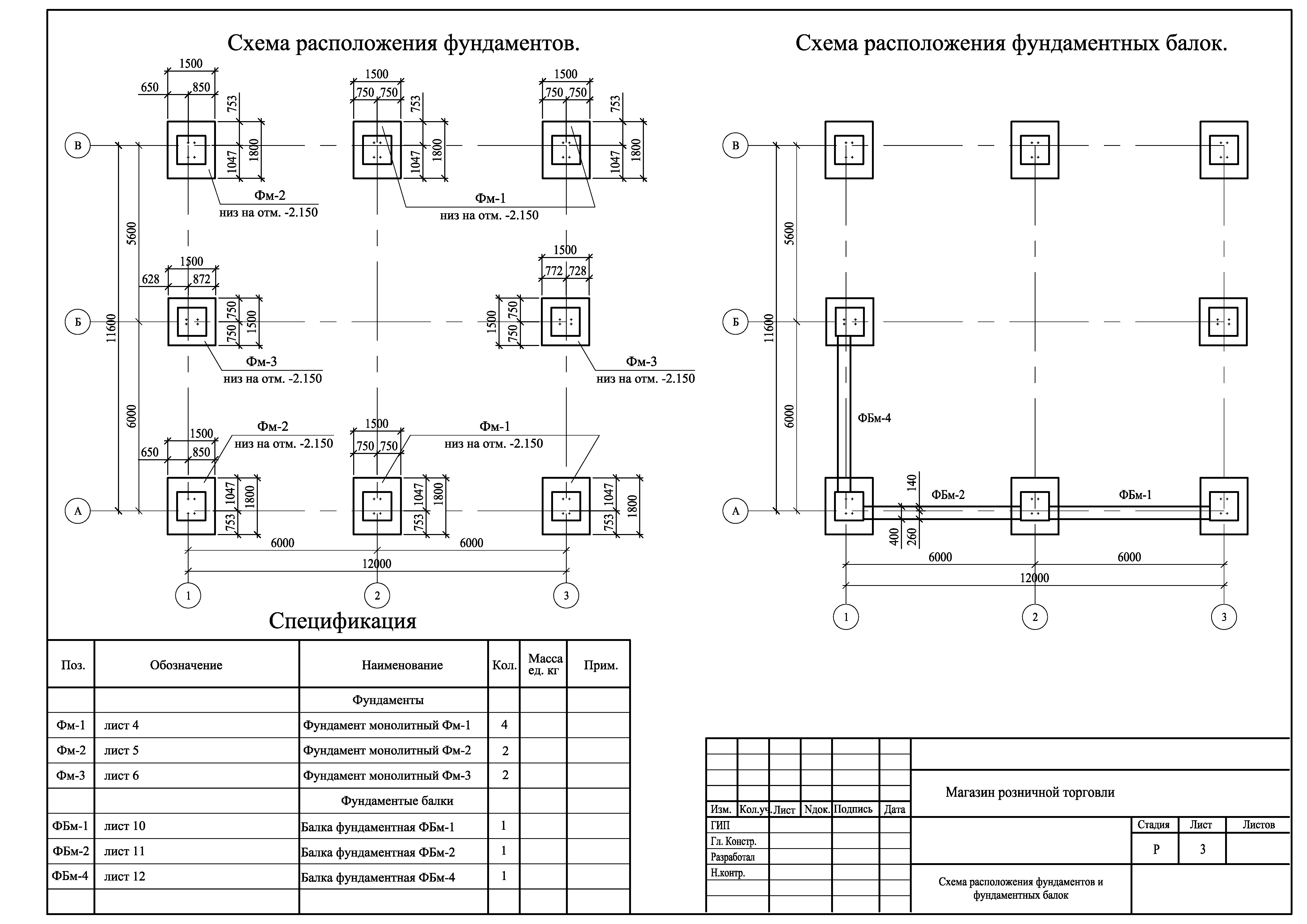 Чертеж Магазин Розничной торговли. Чертежи марки КЖ