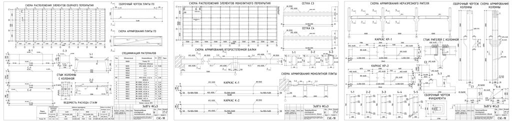 Чертеж Проектирование Ж/Б конструкций многоэтажного здания - число этажей 4