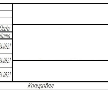 Чертеж Двуязычное оформление чертежей Компас 20.0 RUS/ENG (Настройки GRAPHIC.LYT)