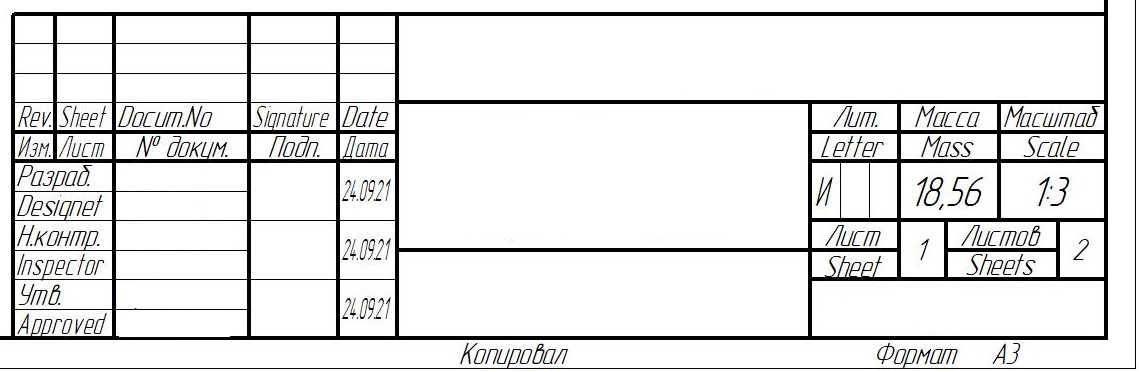 Чертеж Двуязычное оформление чертежей Компас 20.0 RUS/ENG (Настройки GRAPHIC.LYT)