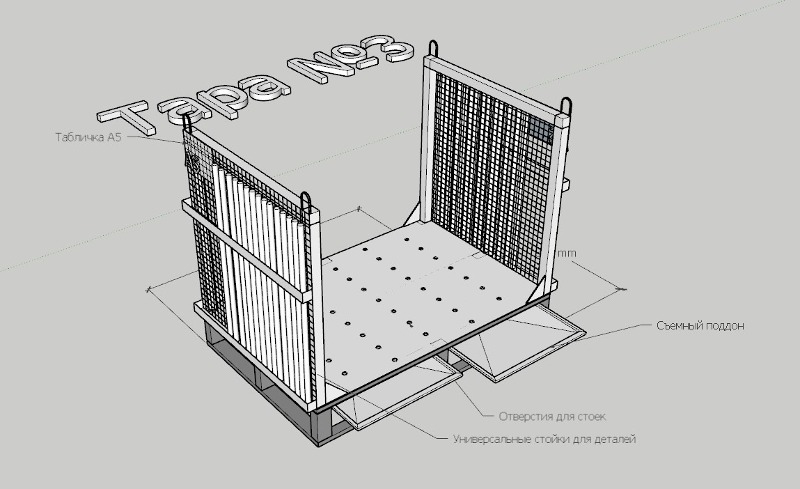 3D модель Тара транспортировочная для заготовок