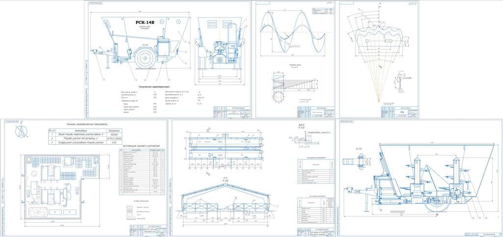 Чертеж Комплексная механизация молочно-товарной фермы с усовершенствованием машин и оборудования, применяемых на ферме. РСК-14В