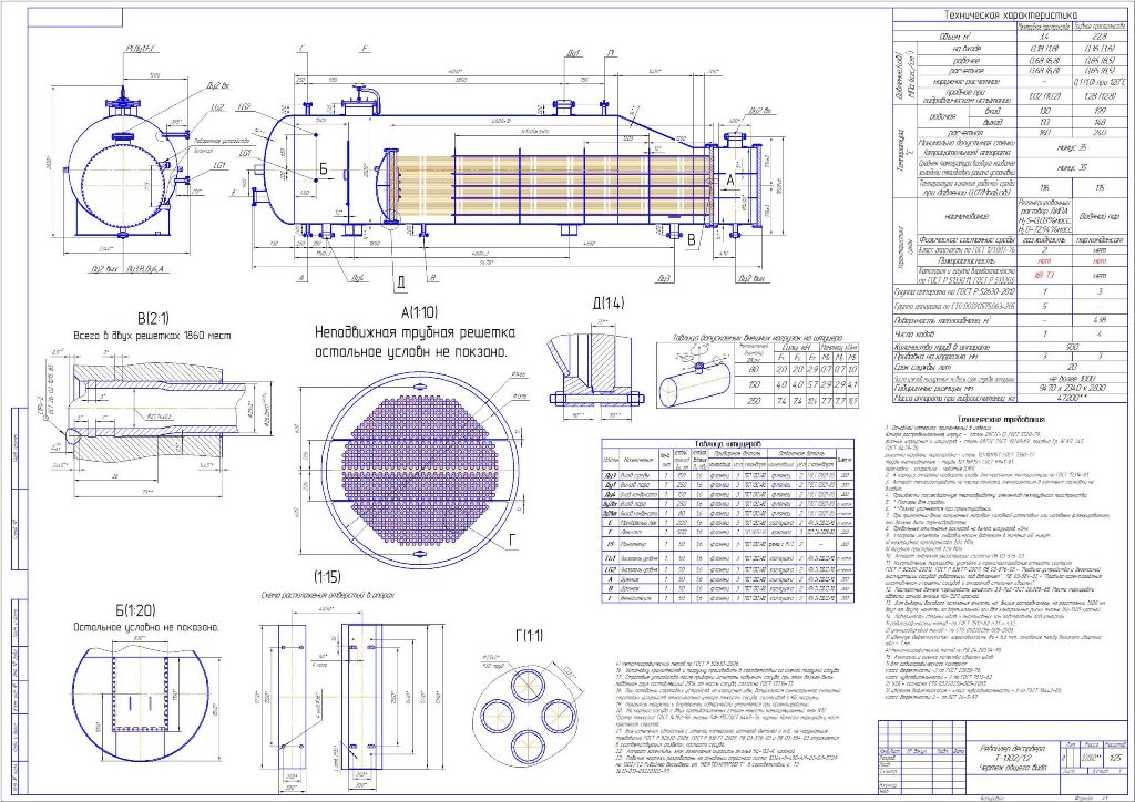 Чертеж Ребойлер десорбера (испаритель)Т-1302-1,2