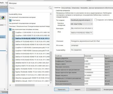 Чертеж Пластики 2-Компонентные Полиуретановые высокой твердости - Библиотека материалы для SolidWorks Simulation