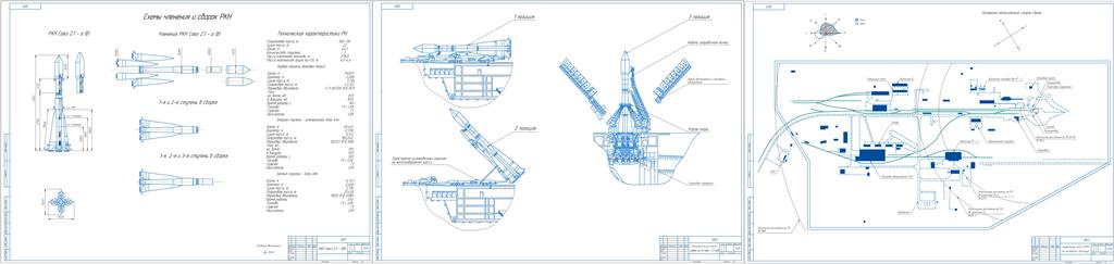 Чертеж СК для РН Союз-2.1а(б) с разгонным блоком Фрегат на космодроме Байконур