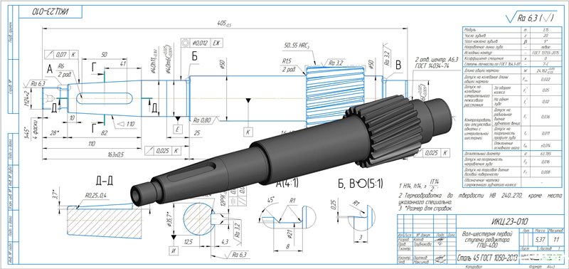 3D модель Вал-шестерня первой ступени редуктора ГПШ-400