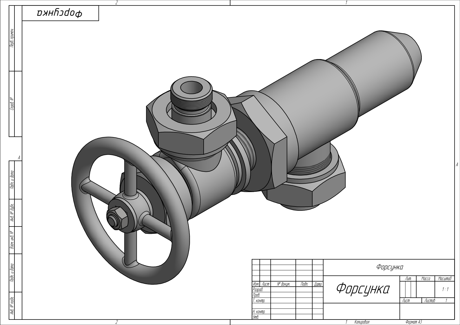 3D модель Форсунка МЧ00.08