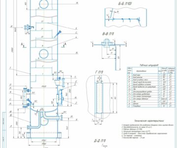 Чертеж Проектирование ректификационной колонны с клапанными тарелками непрерывного действия для разделения бинарной смеси ацетон-бензол производительностью 1,6 кг/с
