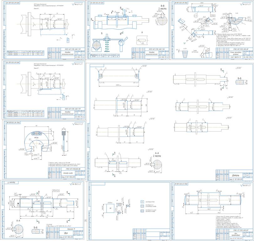 Чертеж Разработка машино-операционного процесса обработки детали вал