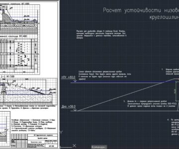 Чертеж Проектирование бетонной водосливной и грунтовой плотин речного гидроузла