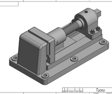 3D модель Тиски МЧ00.18