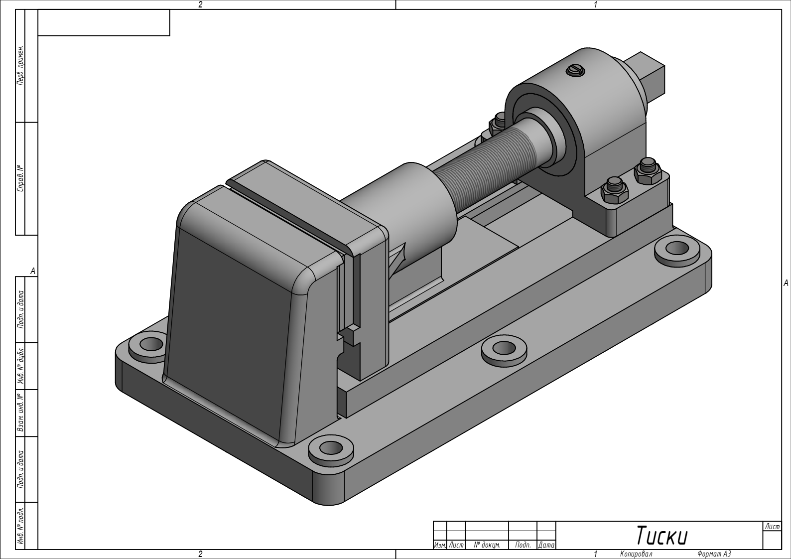 3D модель Тиски МЧ00.18