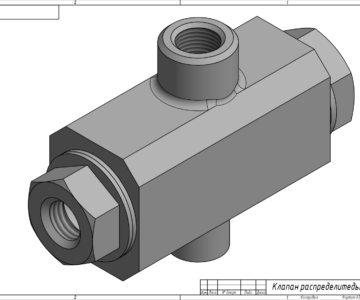 3D модель Клапан распределительный МЧ00.53 в Inventor