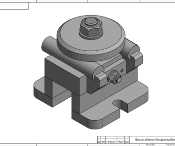 3D модель Приспособление для фрезерования - 3112. 001 000. 000 СБ