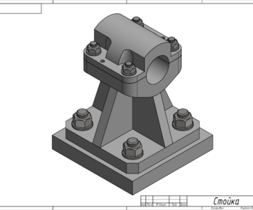 3D модель Стойка - 3112. 013 000. 000 СБ