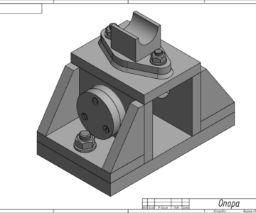 3D модель Опора - 3112. 014 000. 000 СБ