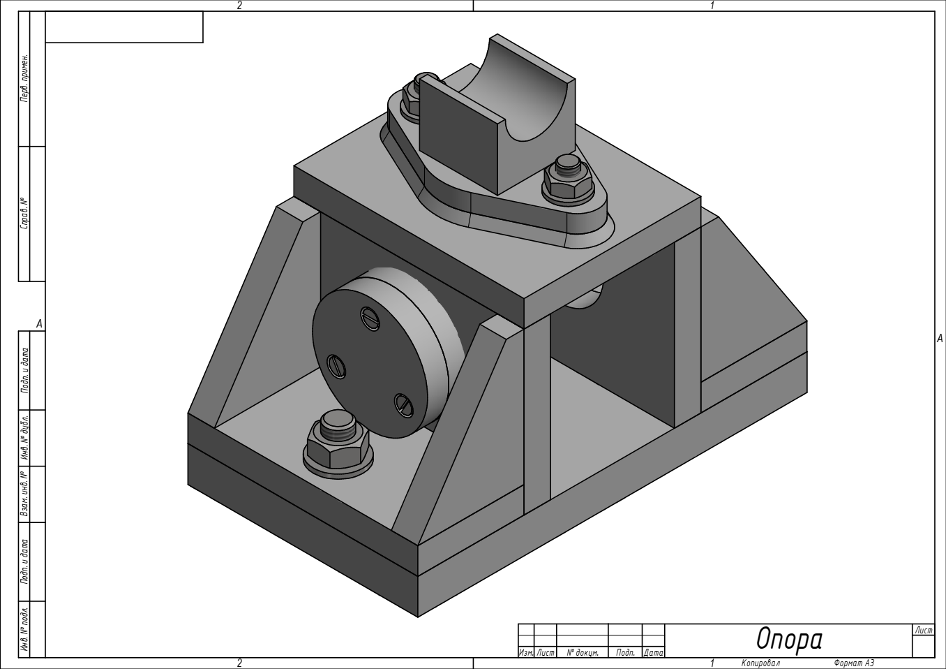 3D модель Опора - 3112. 014 000. 000 СБ