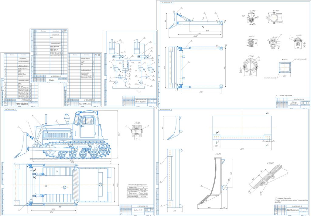 Чертеж Проектирование бульдозера на базе дт-75 с неповоротным отвалом.