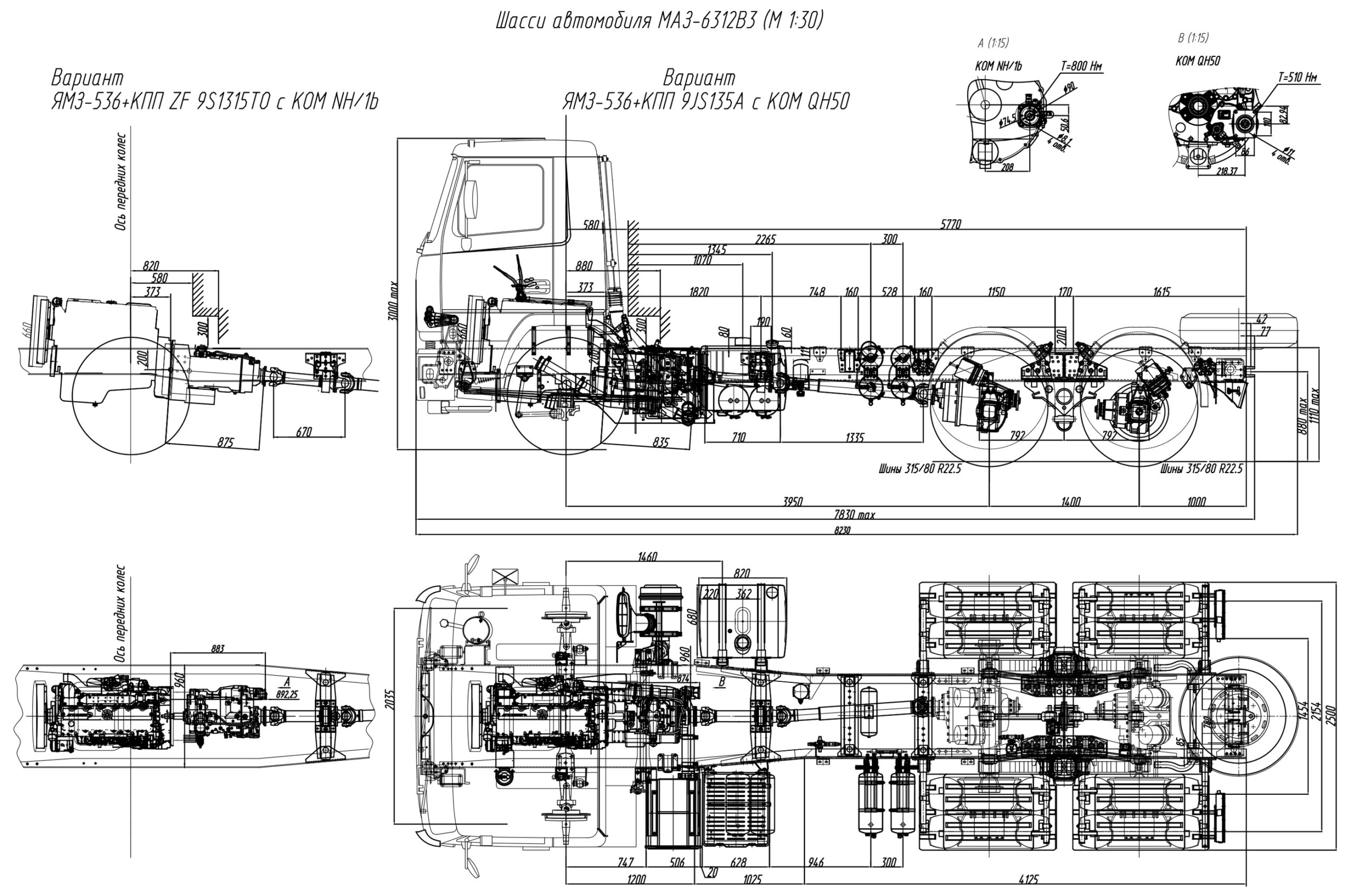 Чертеж Шасси МАЗ-6312B3. Габаритный чертёж