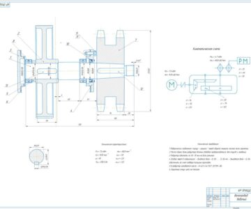 Чертеж Расчет валопровода механического привода