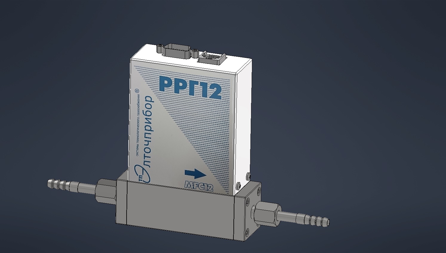 3D модель Регулятор расхода газа РРГ-12-360-5-ПХ.8_6-ПХ.8_6-хлоридное исполнение