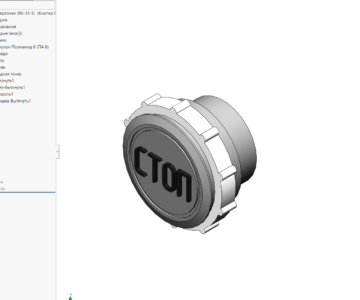 3D модель Кнопка ВК-33-5