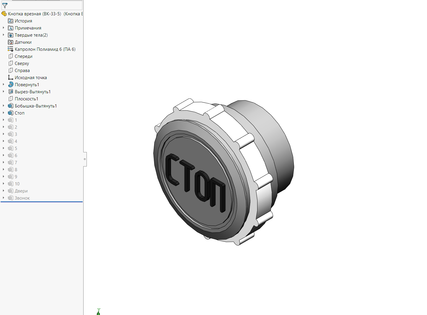 3D модель Кнопка ВК-33-5