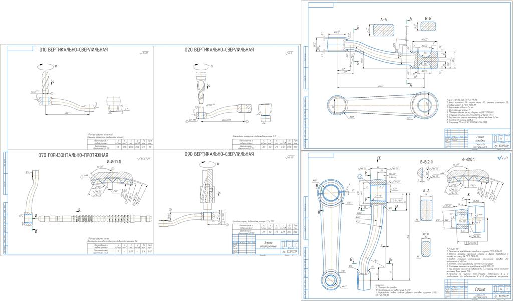 Чертеж Разработка технологического процесса механической обработки детали "Сошка 5440-3401090 рулевого механизма