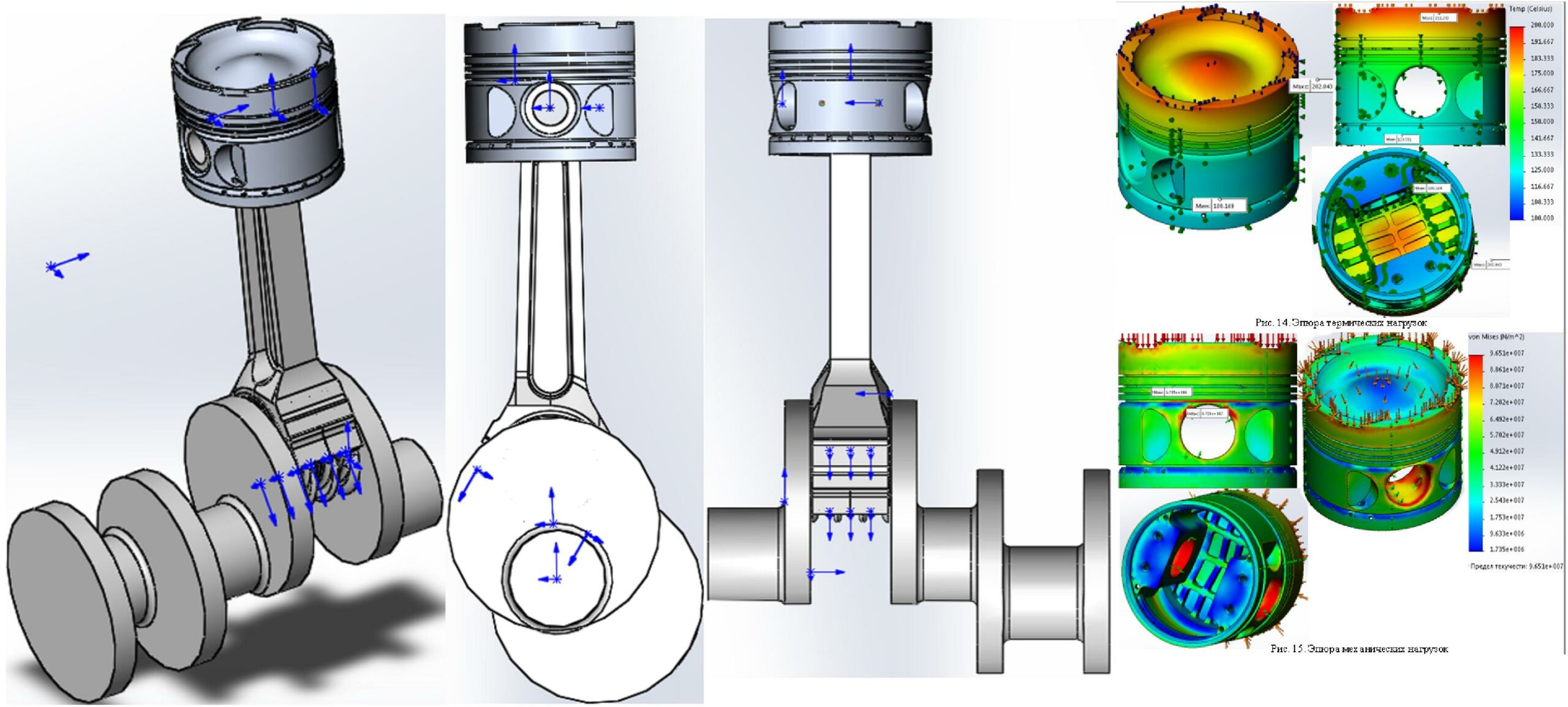 3D модель Конструирование КШМ двигателя 6чн 15/18 и расчет поршня на термические и механические нагрузки