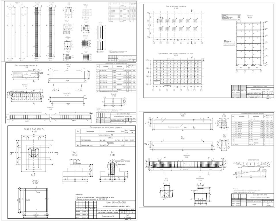 Чертеж Проектирование железобетонных конструкций многоэтажного каркасного здания
