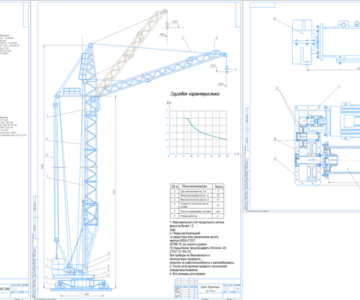 Чертеж Башенный стреловой кран грузоподъемностью 5 т