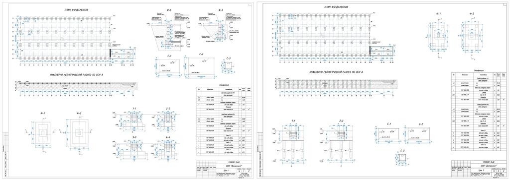 Чертеж Проектирование столбчатых и свайных фундаментов под колонны цеха и административно-бытового корпуса