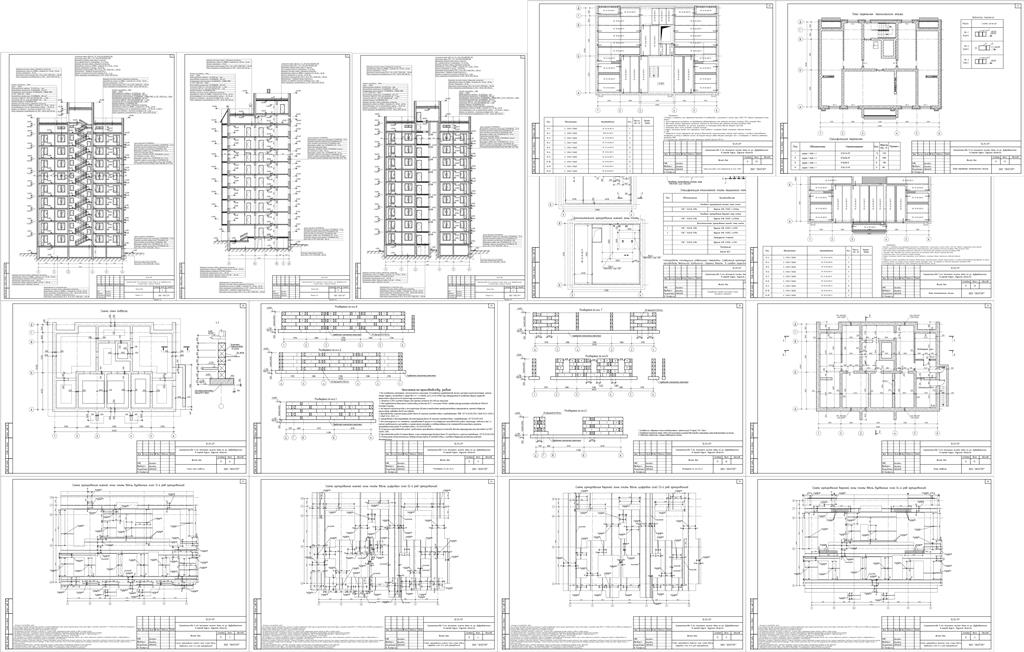 Чертеж Конструктивные решения жилого 9-ти этажного дома