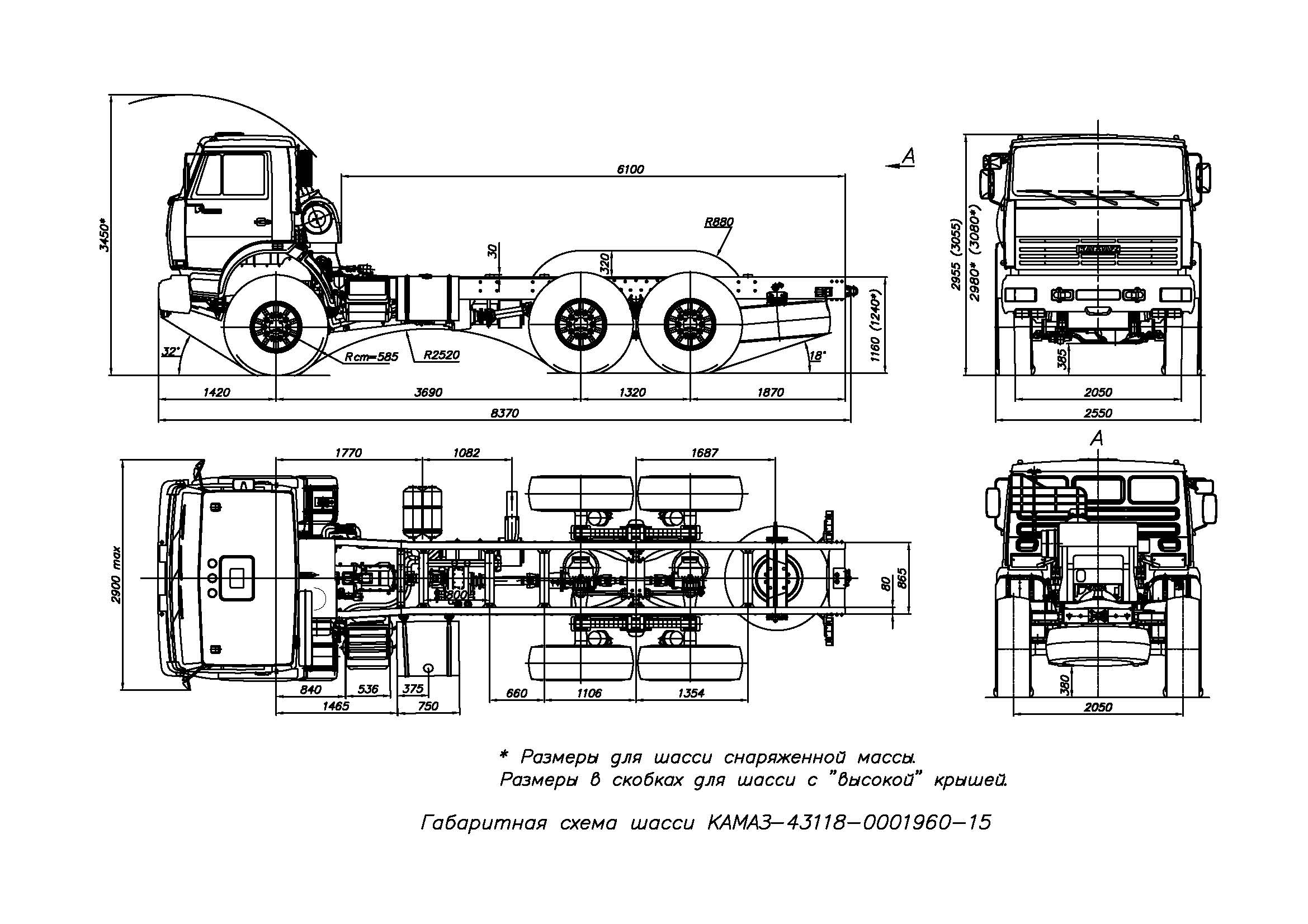 Чертеж Габаритный чертеж шасси Камаз 43118-1960-15