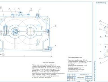 Чертеж Проектирование двухступенчатого редуктора Uр=23.785