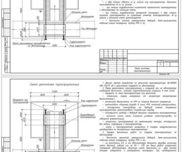 Чертеж Схема демонтажа и монтажа трансформатора по шпальной клети