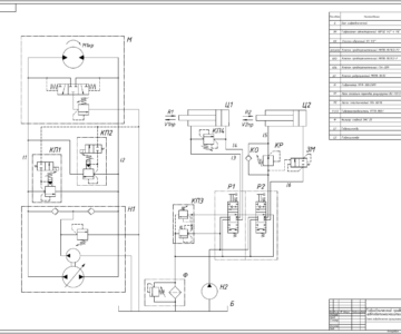 Чертеж Гидропривод рабочего оборудования автобетоносмесителя