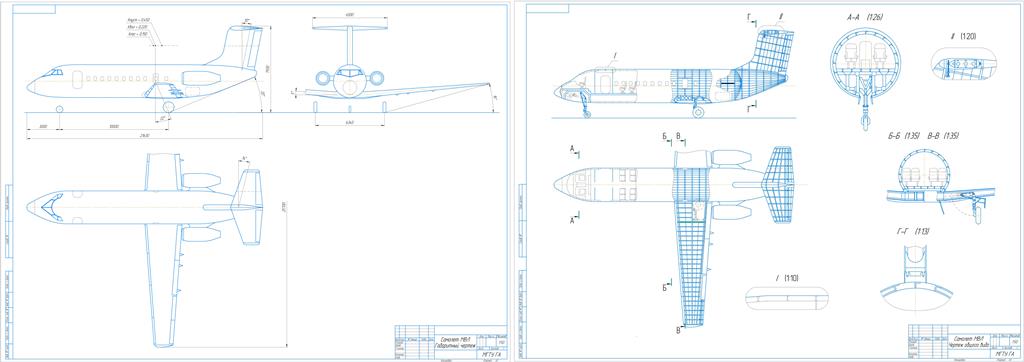 Чертеж Проектирование самолета местных воздушных линий