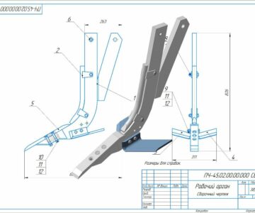 3D модель Рабочий орган плуга чизельного ПЧ-4,5