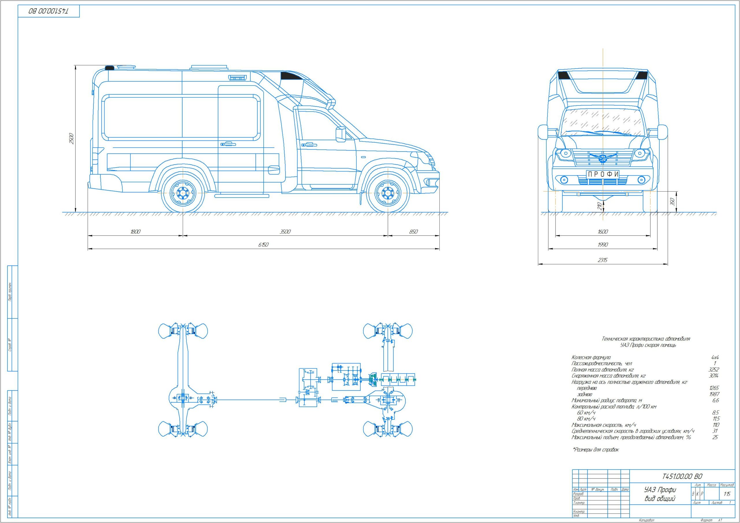 Чертеж УАЗ Профи скорая помощь