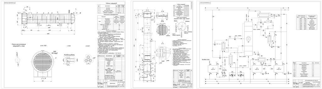 Чертеж Проектирование ректификационной установки непрерывного действия