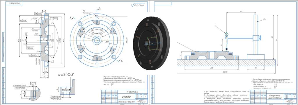 3D модель Разработка контрольного приспособления для проверки допуска параллельности плоскостей