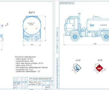 3D модель Расчет себестоимости перевозки светлых нефтепродуктов (20000 т ДТ) железнодорожным и автомобильным транспортом методом расходных ставок