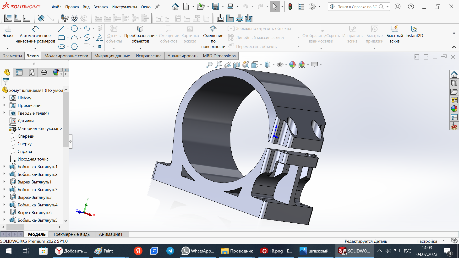 3D модель Хомут шпинделя