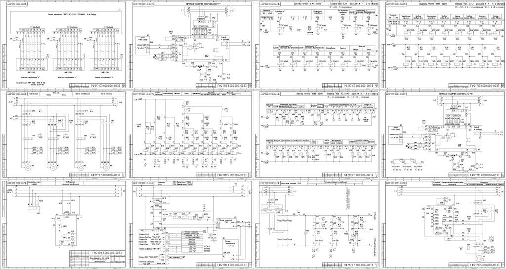 Чертеж Схемы электрические станка ГФ 2171 на ЧПУ ФМС