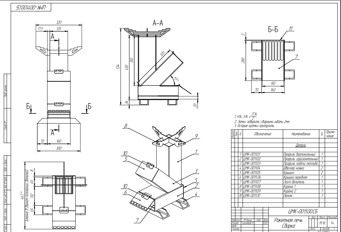 Чертежи ракетной печи (JPEG,DXF, DWG)