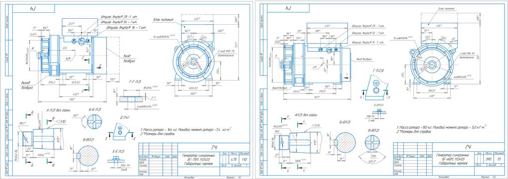 Чертеж Генератор синхронный БГ-60М, М2403 и  БГ-75М, М2403 (габаритный чертеж)